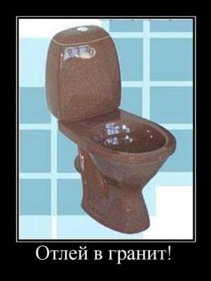 Прикрепленное изображение: granite.jpg